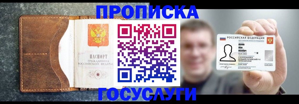 регистрация для школы в Кызыле