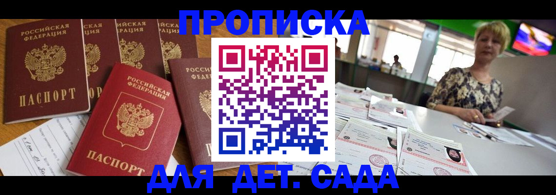 миграционный учет в Кызыле