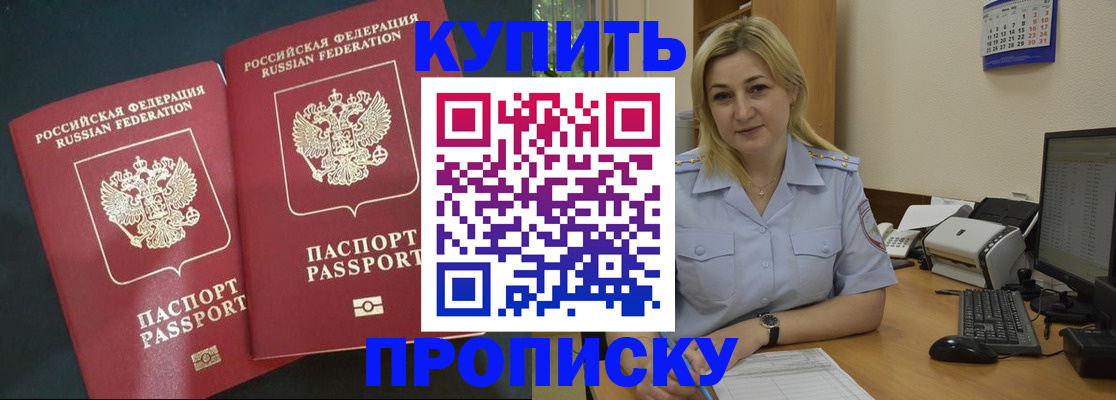 временная регистрация собственник в Кызыле