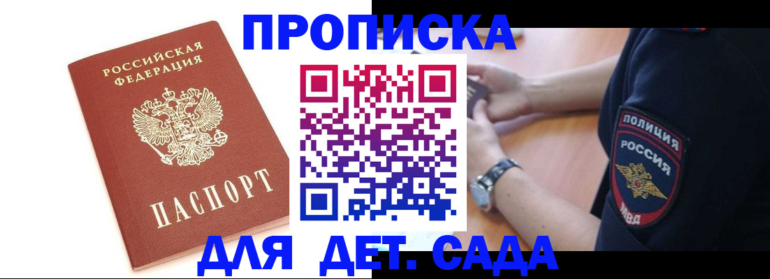 прописка иностранных граждан в Кызыле