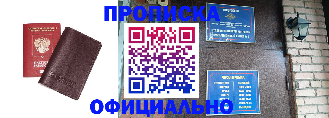 миграционный учет в Кызыле